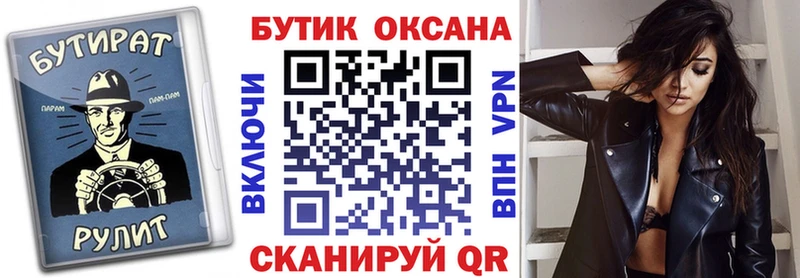 Купить где Бодайбо Бутират BDO