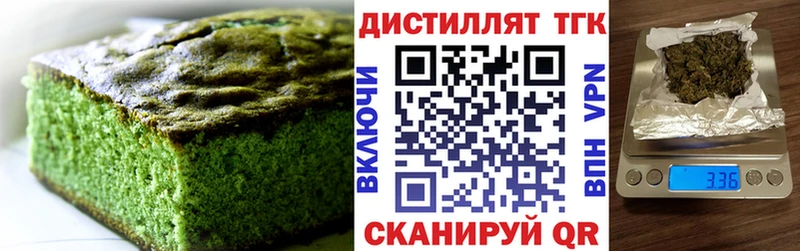Купить где  Бодайбо  Печенье с ТГК марихуана 