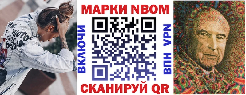 Купить где Бодайбо Наркотические марки 1500мкг